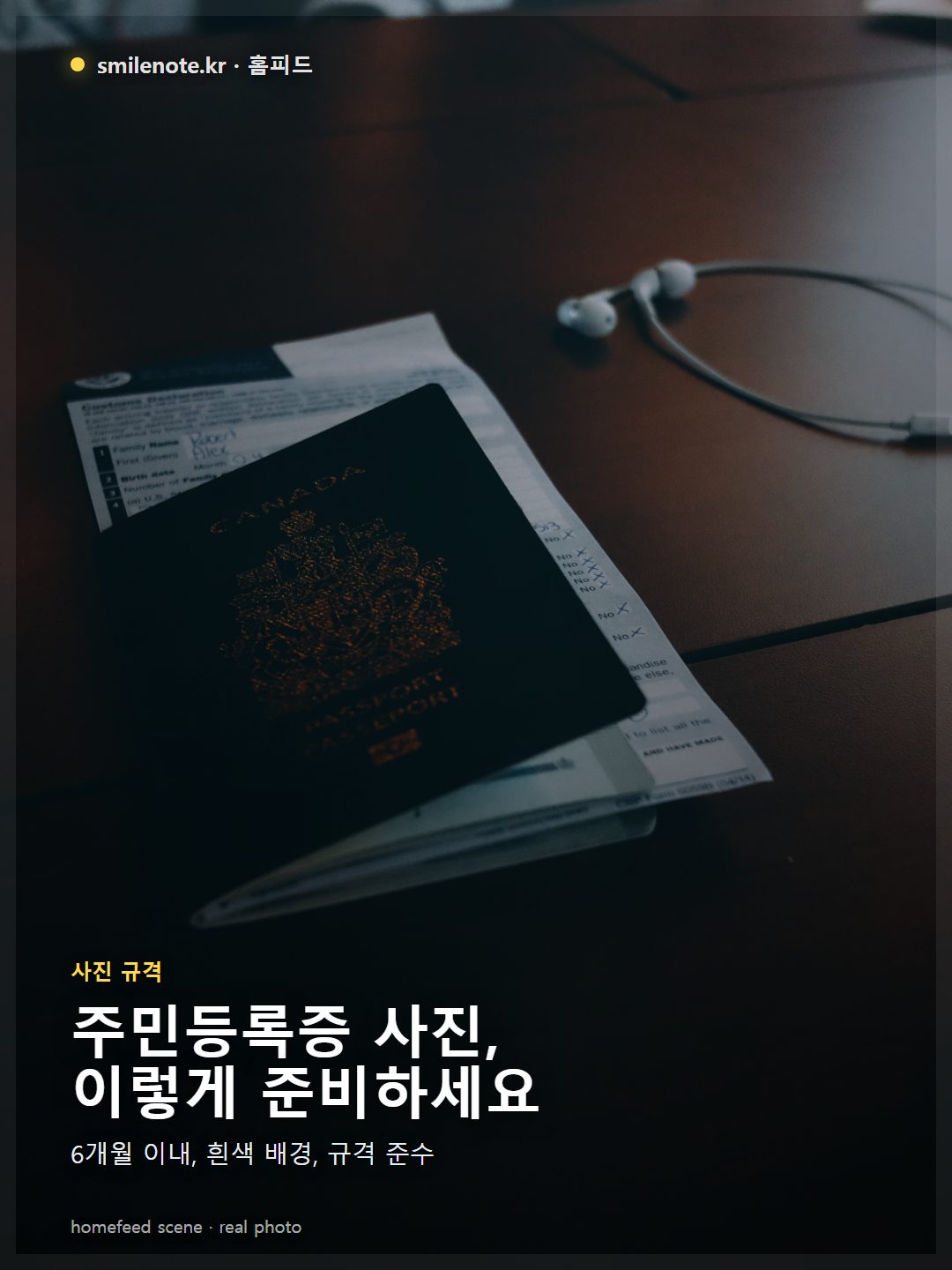 사진 스튜디오에서 주민등록증용 사진을 촬영하는 한국인