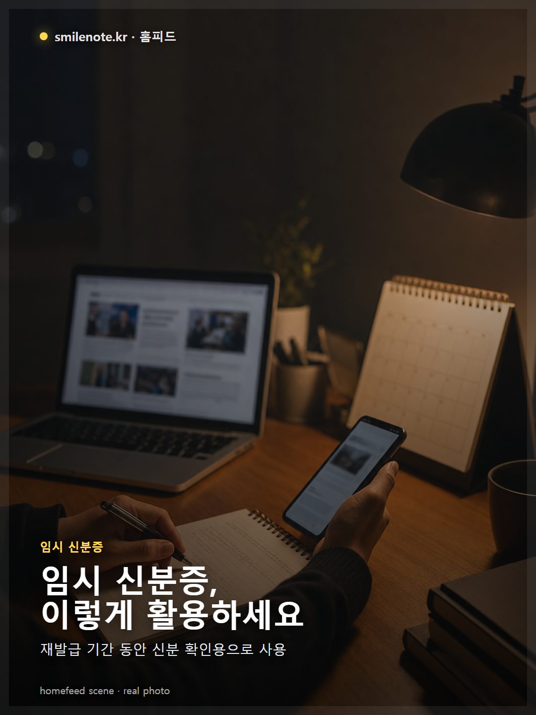 은행 창구에서 주민등록증 발급신청 확인서를 제시하며 업무를 보는 한국인