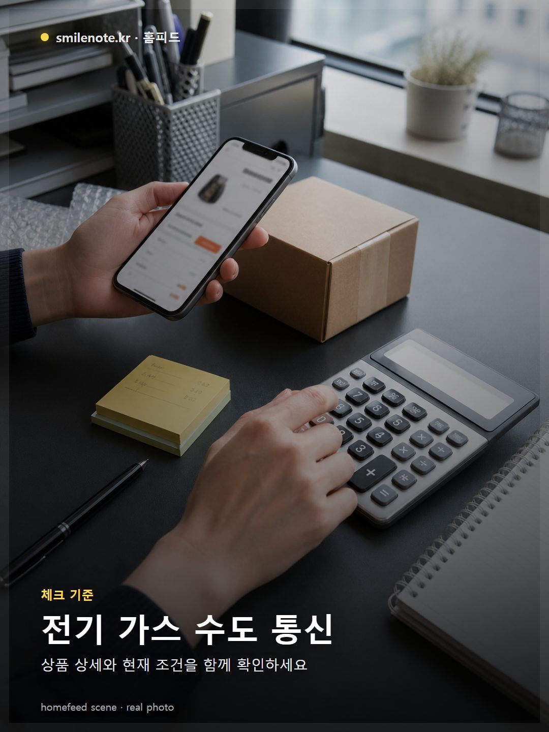 전기, 가스, 수도, 통신 요금 고지서가 쌓여있는 모습