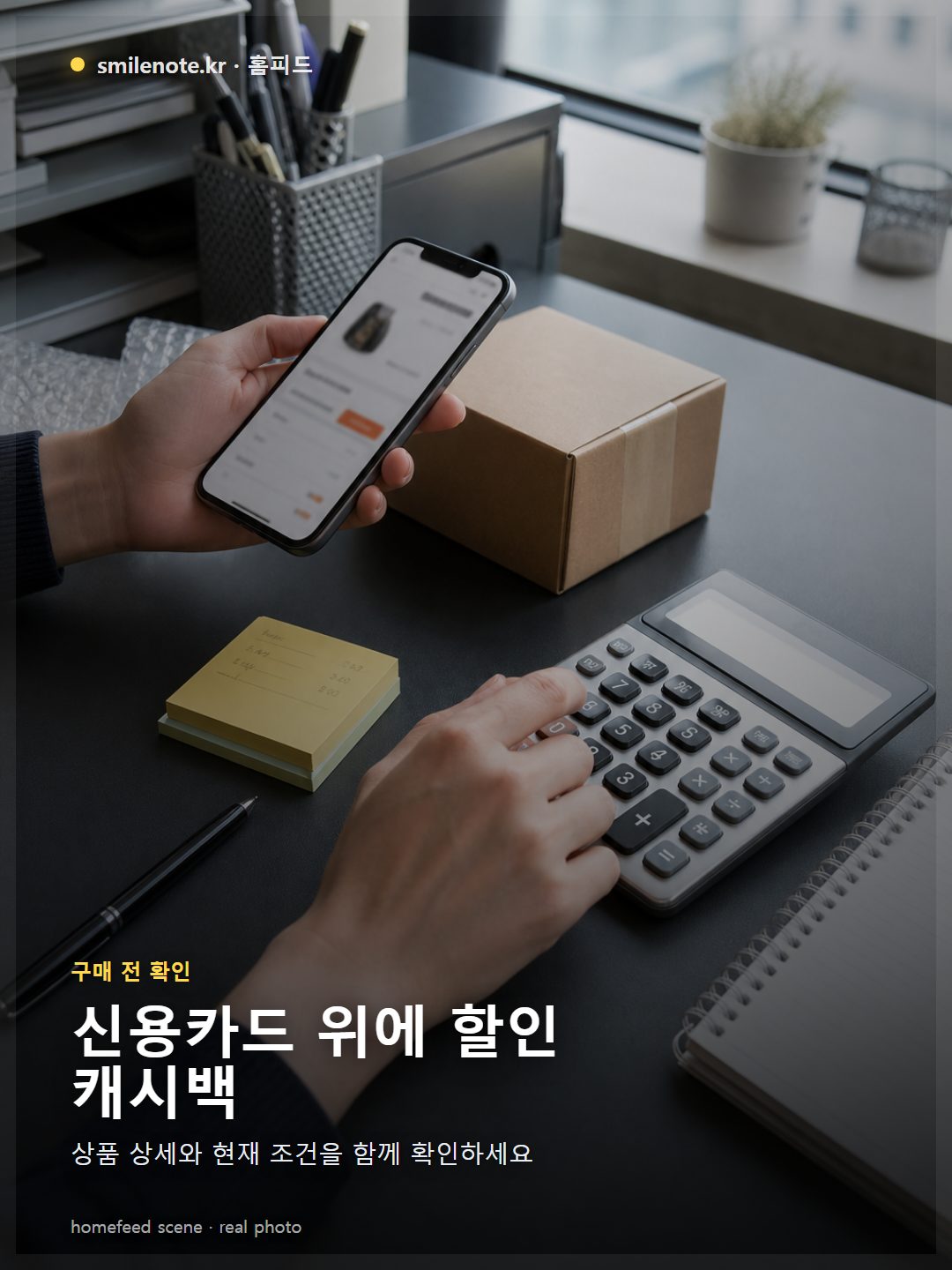 신용카드 위에 '할인'과 '캐시백' 아이콘이 떠 있는 모습